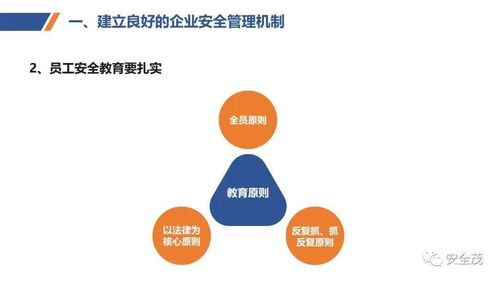 安全培训怎么才算到位 依据来了︱最新标准 安全培训过程管理实施指南 发布